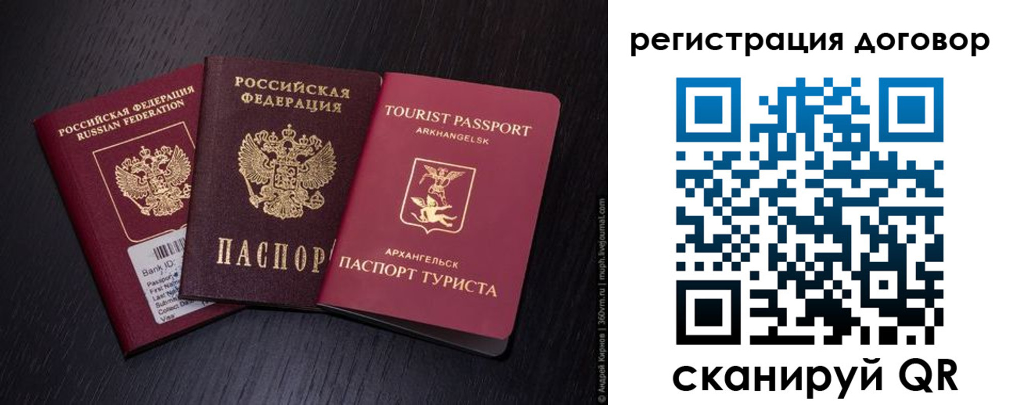 миграционный учет в Шумерле