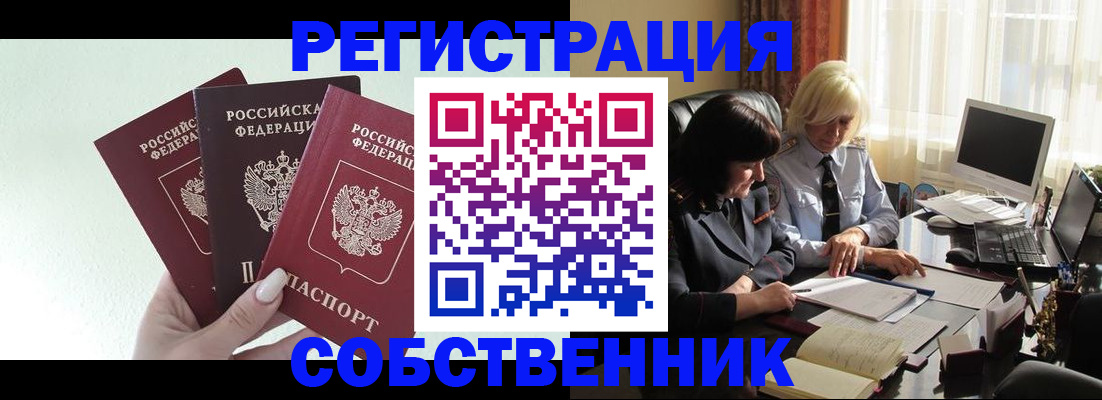 прописка гарантия в Шумерле